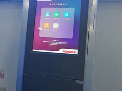 取号机-华为授权服务中心(普陀武宁路)