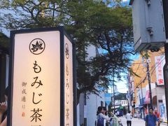 -灌篮高手动画打卡地