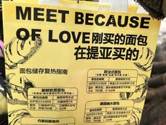 -提亚烘焙·手作面包·生日蛋糕(七星店)