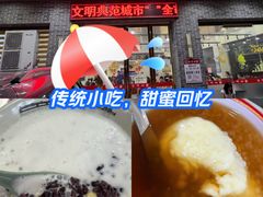 -黄师奶甜品店