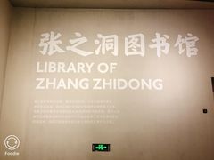 -张之洞与武汉博物馆