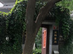 -正阳书局(西四南大街店)