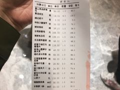 账单-荣粤酒家·融合粤菜