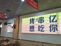 -亿牌牌东北烧烤(怀特店)