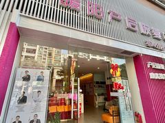 -暖阳产后恢复中心(大良店)
