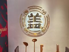 -德天顺盖码饭(人民西路店)
