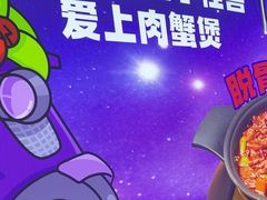 -徐记小怪兽肉蟹煲店(哈西万达金街店)