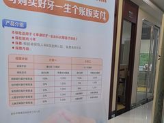 -泰康拜博口腔(世博园乐尔店)