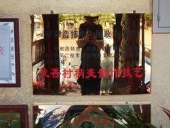 -大召麦香村(新生街店)
