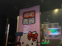 -唱吧麦颂KTV(松江五龙商业广场店)
