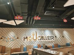 大堂-豪客来牛排(东区万达坊店)
