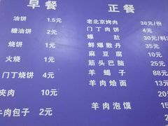 菜单-增盛魁小吃店