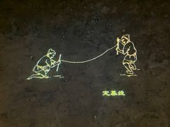 -元代水闸遗址博物馆