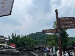 -崇州市街子古镇