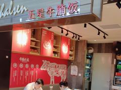 -牛腩之旅·牛腩牛杂煲(光启城美食城店)