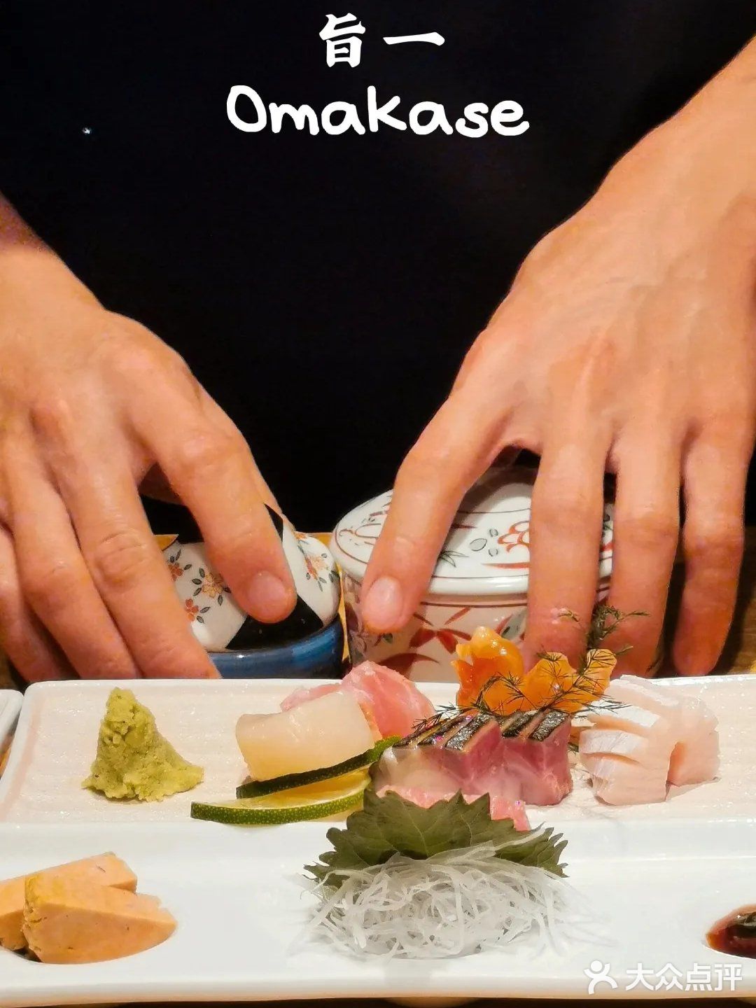 跨年首选晚餐--低调奢华✨ OMAKASE