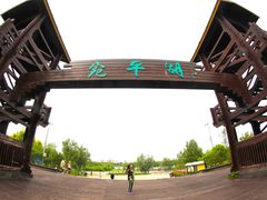 -绿堤公园