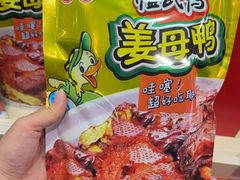 -郴州特产舜华临武鸭(郴州西站店)