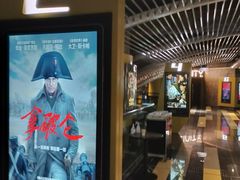 -中影国际影城(东方新天地CINITY店)