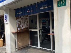 -香港龙凤楼(巨鹿路洋房店)