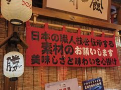 -炉胜·炉端烧·居酒屋