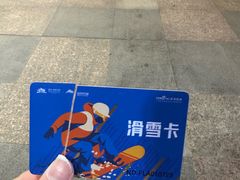 -富龙滑雪场