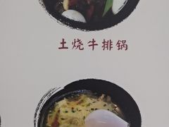 -黄牛肉馆·皖南土菜