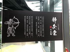 -轻武堂传统射箭·功夫茶·射击体验馆(仁和新城店)