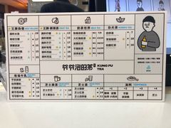 菜单-爷爷不泡茶NOYEYENOTEA(武汉佰港城创始店)