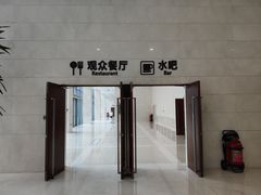门面-辽宁省博物馆观众餐厅