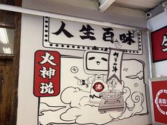 -生活如沸·顺德水牛奶火锅(大学路店)
