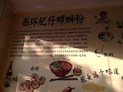 大堂-西环肥仔螺蛳粉(南宁第一分店)