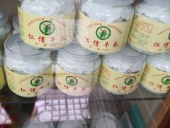 -仁信老铺(华盖路店)