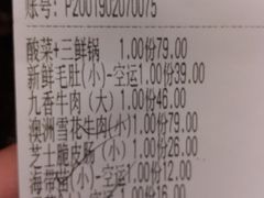 账单-鼎膳常火锅(华阳店)