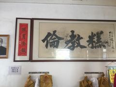 -伦教678文化街