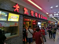 门面-老凯俚酸汤鱼(鸿通城店)