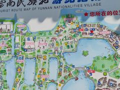 -云南民族村