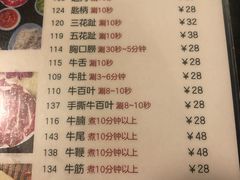 菜单-八合里牛肉火锅(八合里总店)