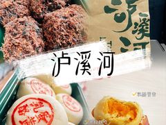-泸溪河桃酥(秦淮夫子庙一店)