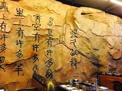-很久以前羊肉串(大华三路店)