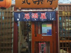 门面-気楽亭和食料理(气乐亭大世界本店)