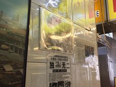 -大华猪肉粿条面