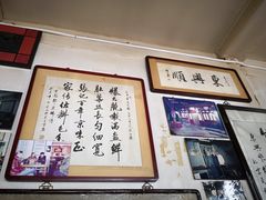 -东兴顺爆肚张