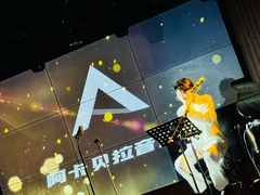 -阿卡贝拉音乐汇(印象城店)