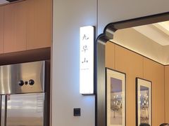 -小菜园新徽菜(马鞍山金鹰店)