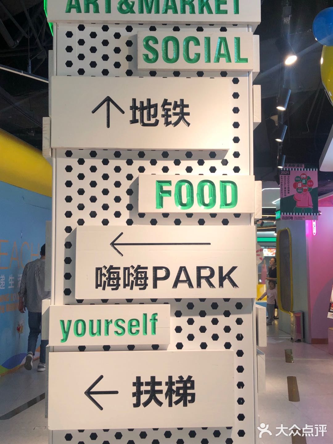 郑州吃喝玩乐好去处 印象汇 [礼花]