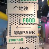 郑州吃喝玩乐好去处 印象汇 [礼花]