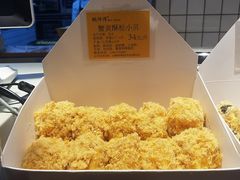 蟹黄肉松小贝-鲍师傅糕点(江苏路店)