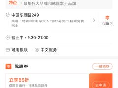 -新罗免税店(首尔总店)