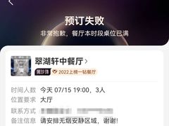 -翠湖宾馆·中餐厅